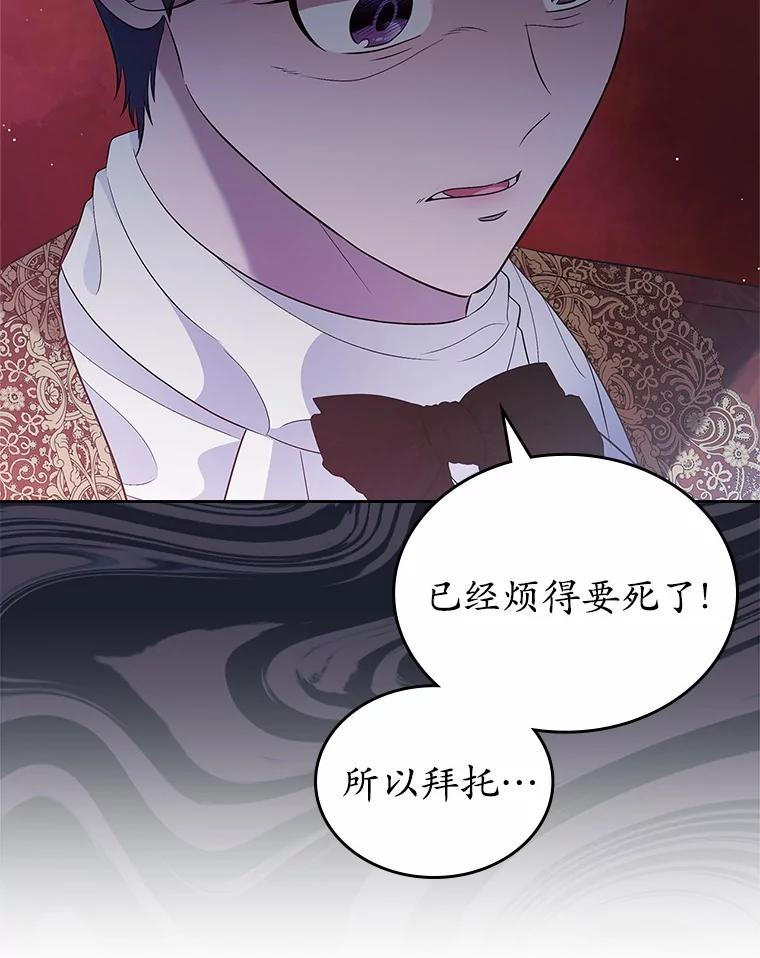 《抢走女主的初恋》23.竞争 第126页