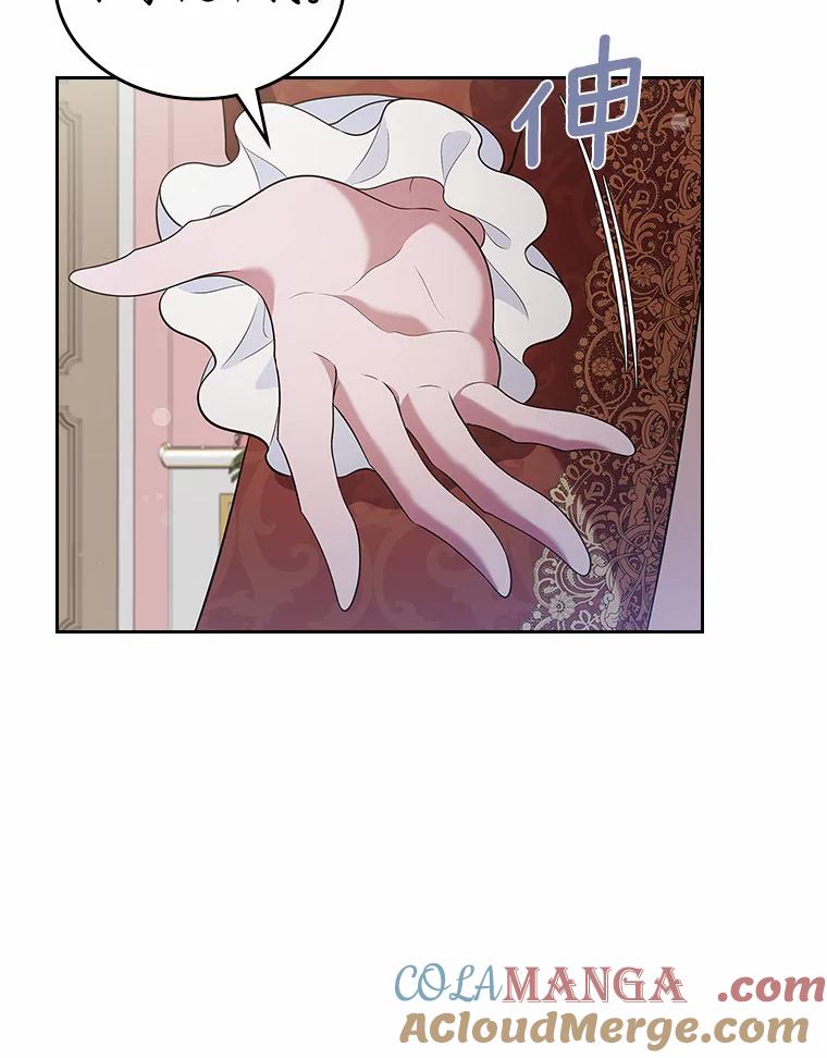 《抢走女主的初恋》23.竞争 第113页