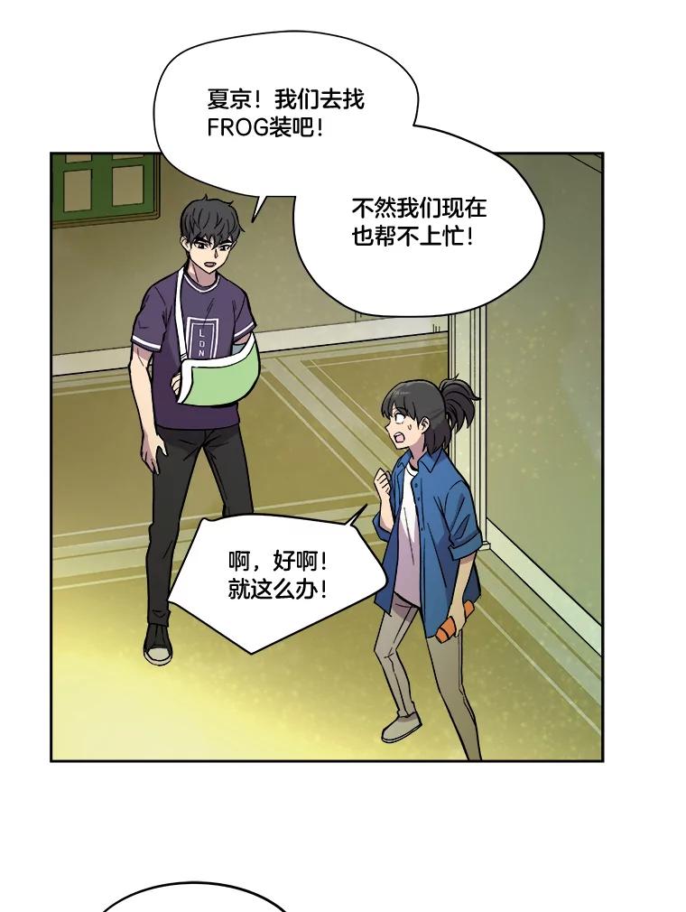 《STRESSER》24.苦战 第40页