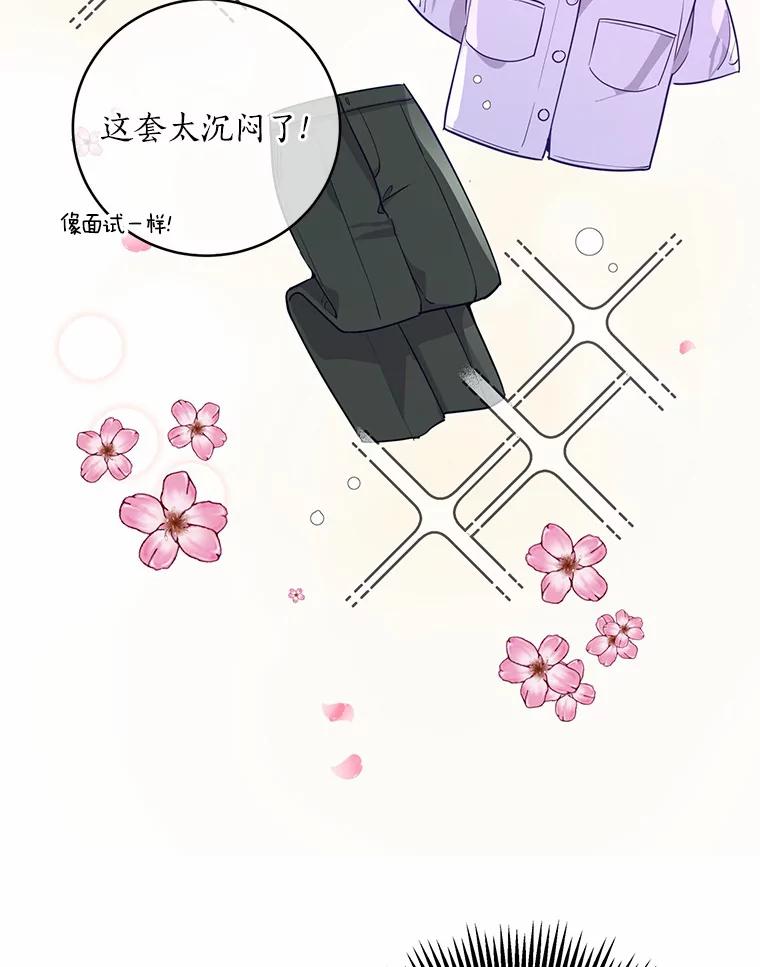 《奇怪的告白》23.深夜爬山 第98页