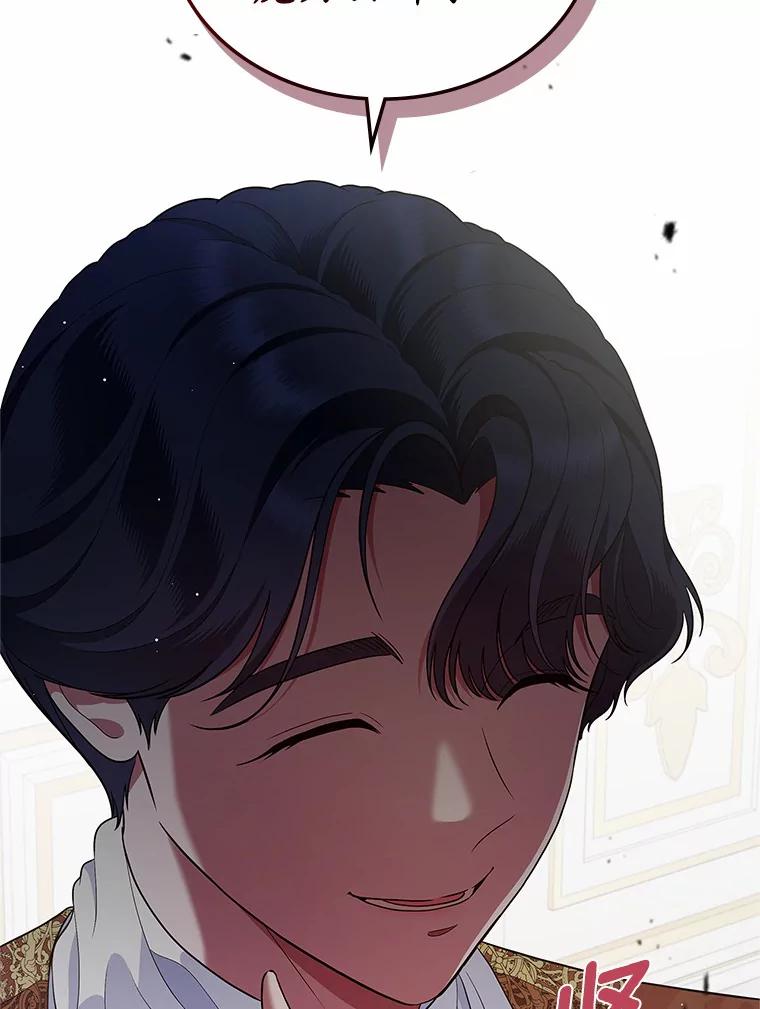 《抢走女主的初恋》23.竞争 第120页