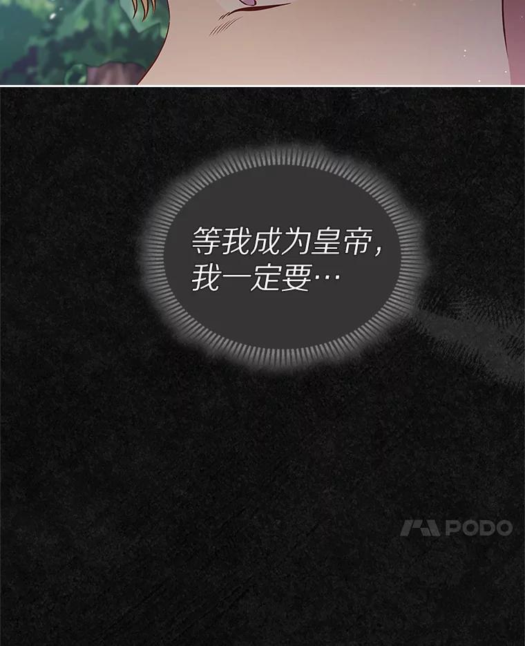 《抢走女主的初恋》23.竞争 第64页