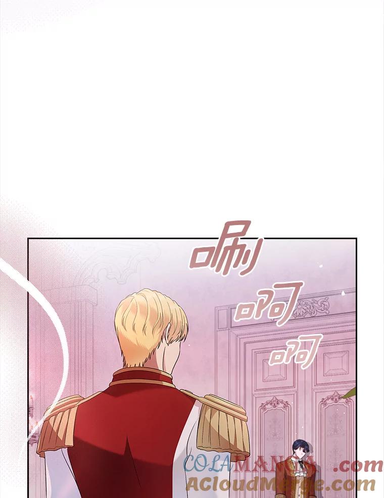 《抢走女主的初恋》23.竞争 第49页