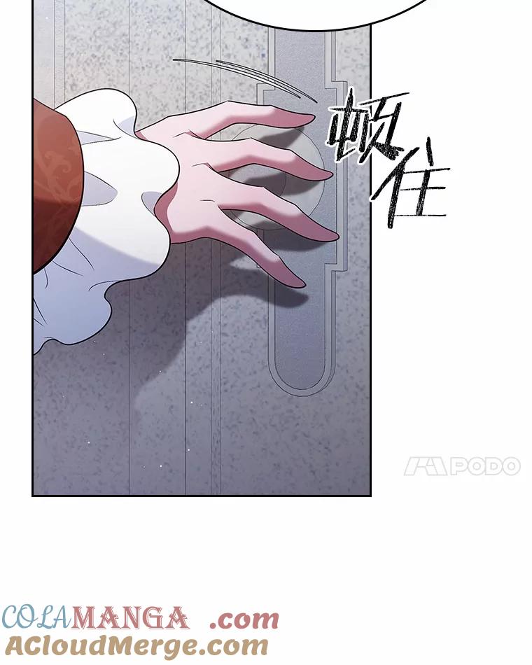 《抢走女主的初恋》23.竞争 第37页