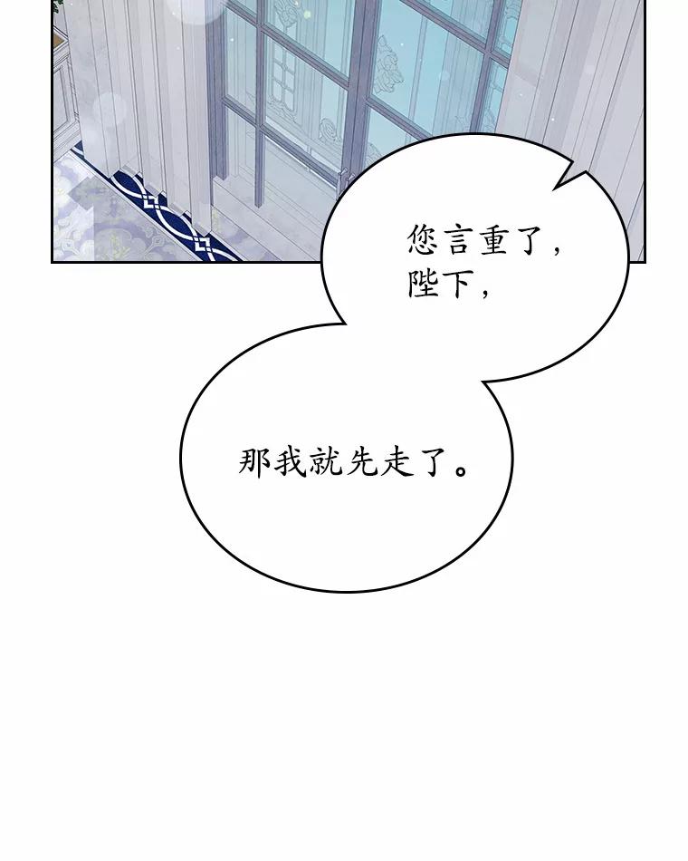 《抢走女主的初恋》23.竞争 第31页