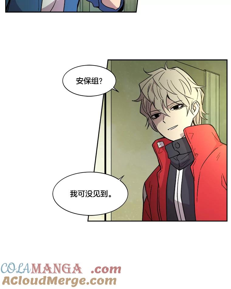 《STRESSER》24.苦战 第9页