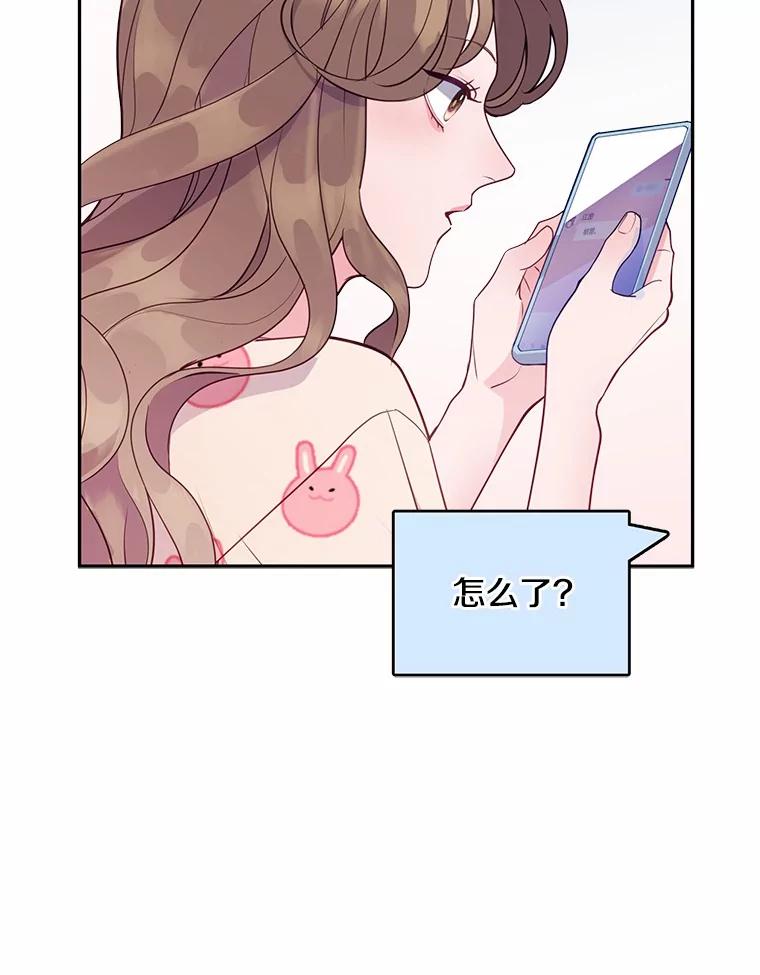 《奇怪的告白》23.深夜爬山 第106页