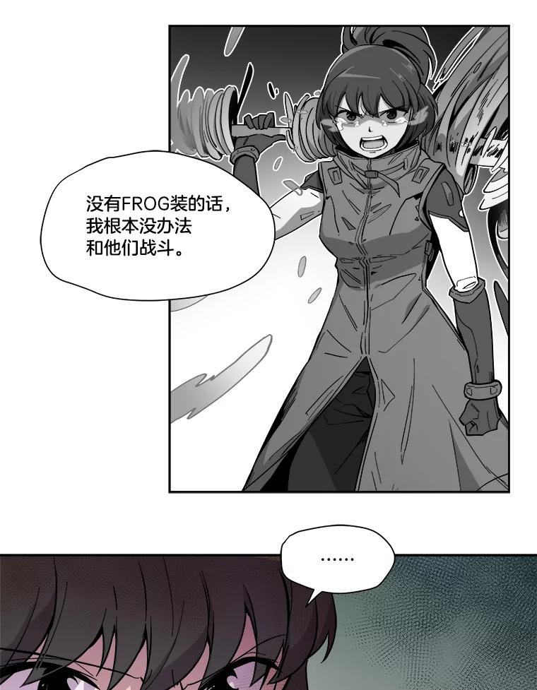 《STRESSER》24.苦战 第20页