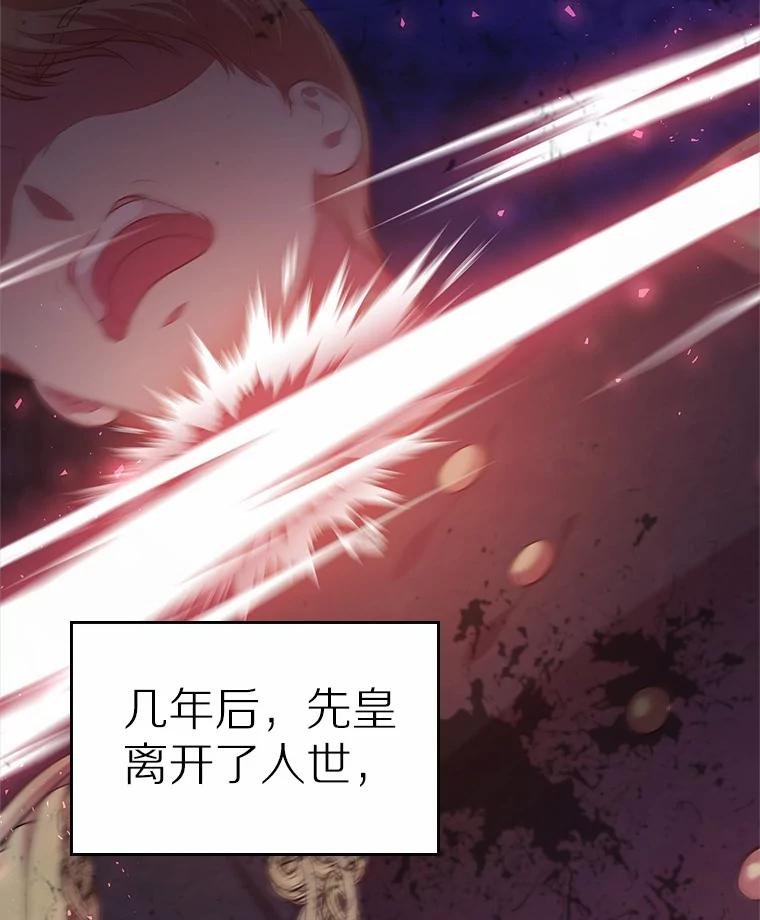 《抢走女主的初恋》23.竞争 第66页