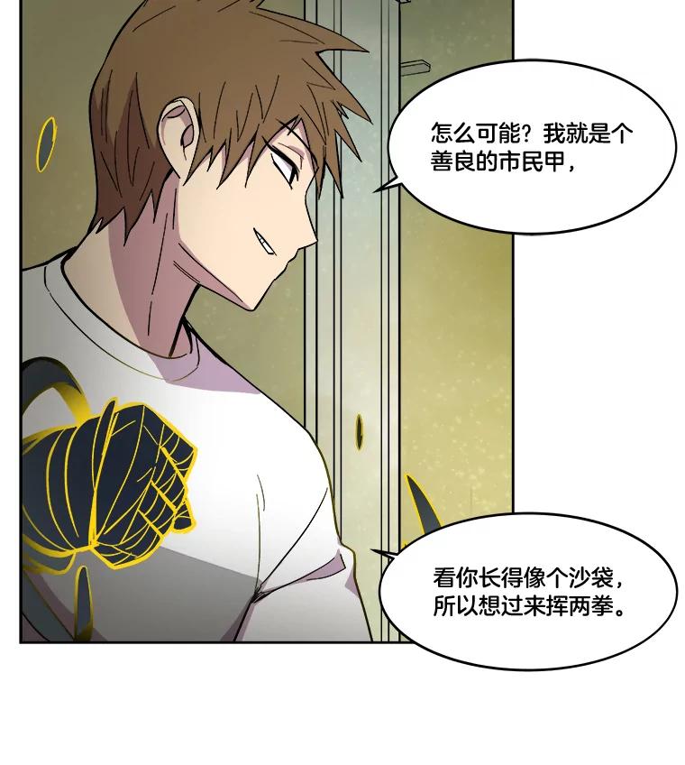 《STRESSER》24.苦战 第47页