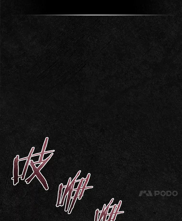 《抢走女主的初恋》23.竞争 第71页