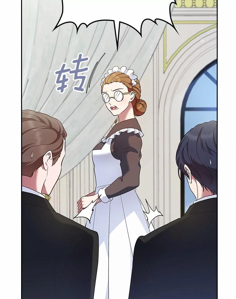 《抢走女主的初恋》23.竞争 第103页