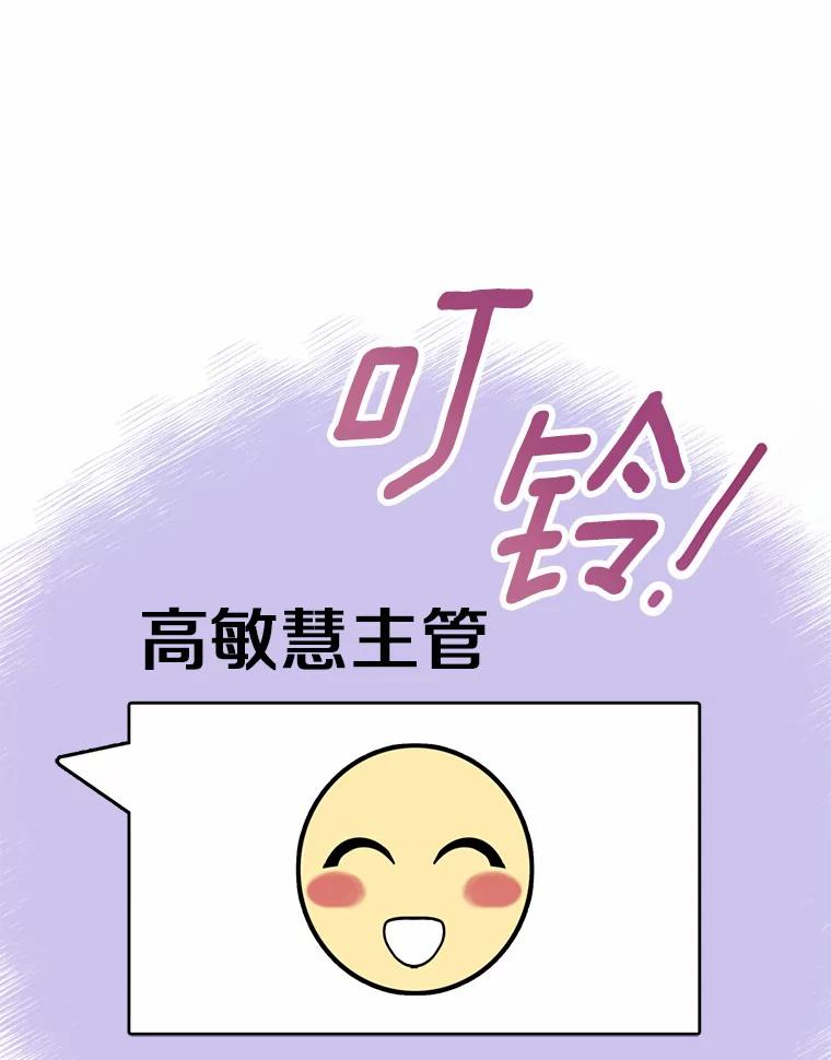 《奇怪的告白》23.深夜爬山 第82页