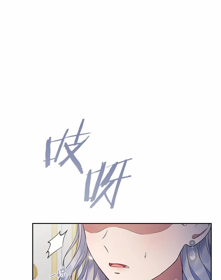 《抢走女主的初恋》23.竞争 第106页