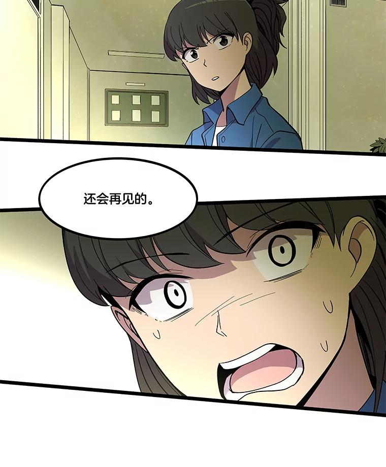 《STRESSER》24.苦战 第2页