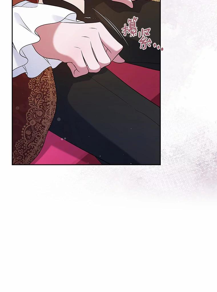 《抢走女主的初恋》23.竞争 第11页