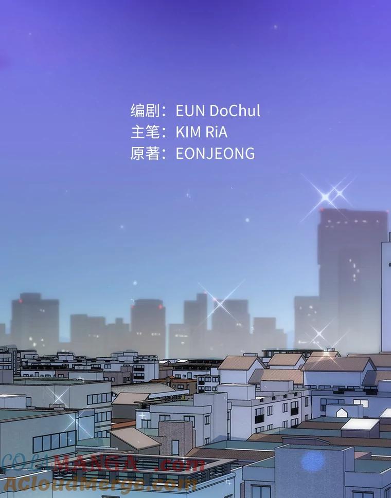 《奇怪的告白》23.深夜爬山 第45页