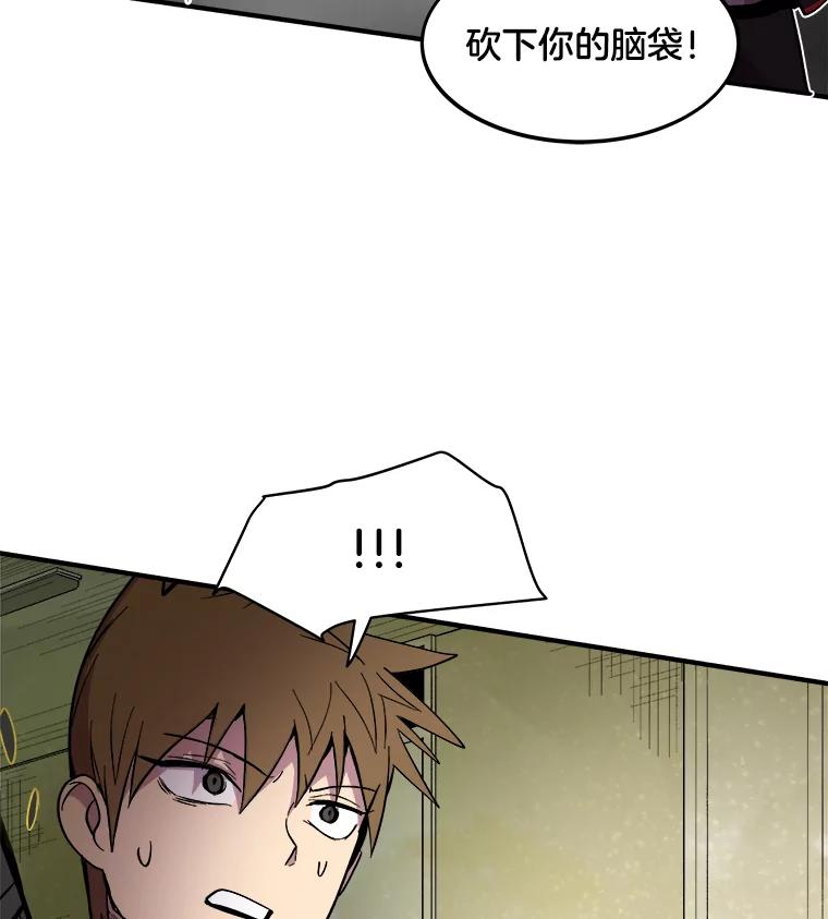 《STRESSER》24.苦战 第74页