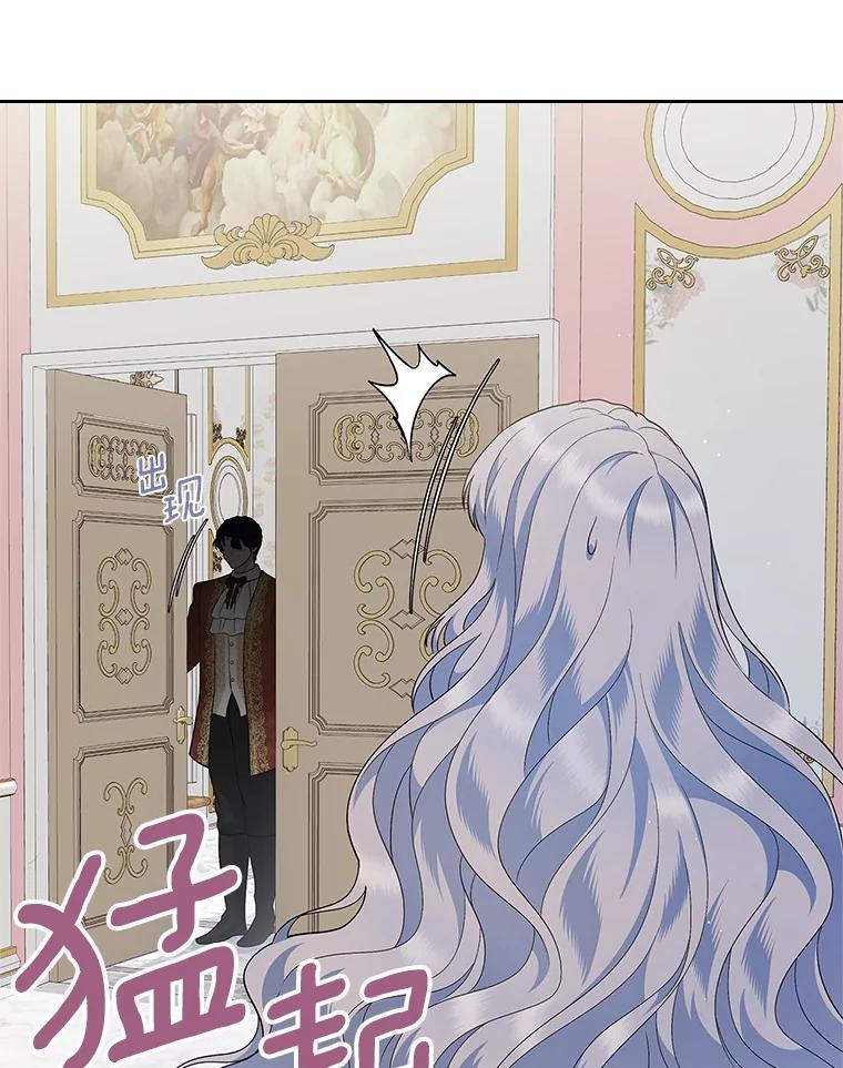 《抢走女主的初恋》23.竞争 第108页