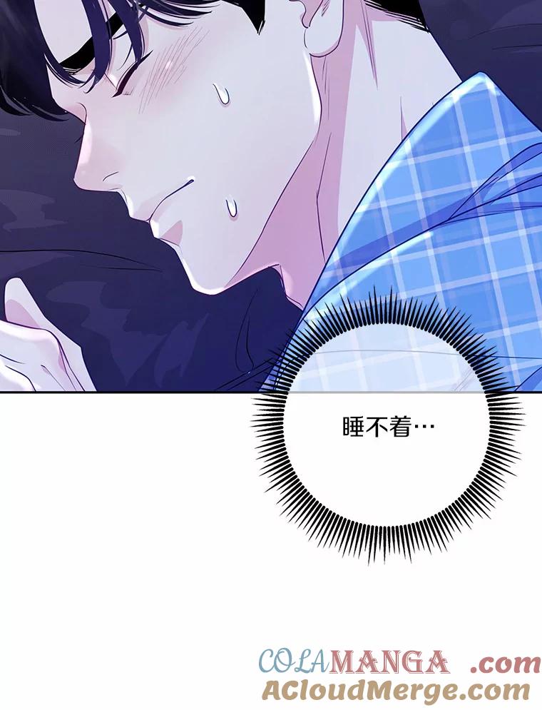 《奇怪的告白》23.深夜爬山 第89页