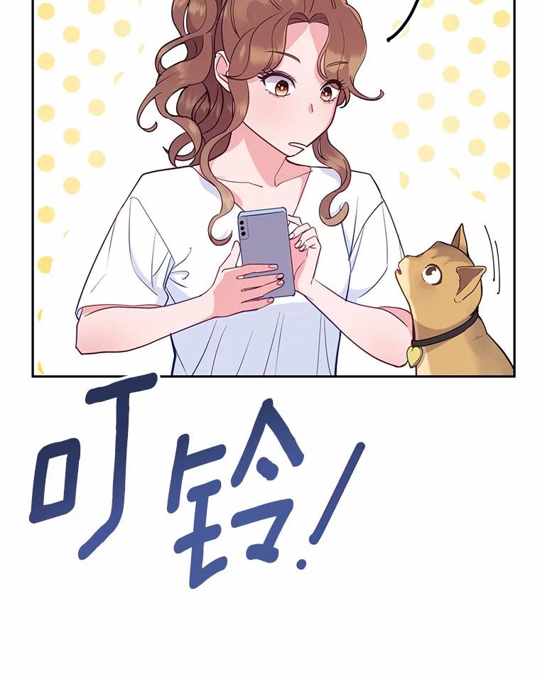 《奇怪的告白》23.深夜爬山 第68页