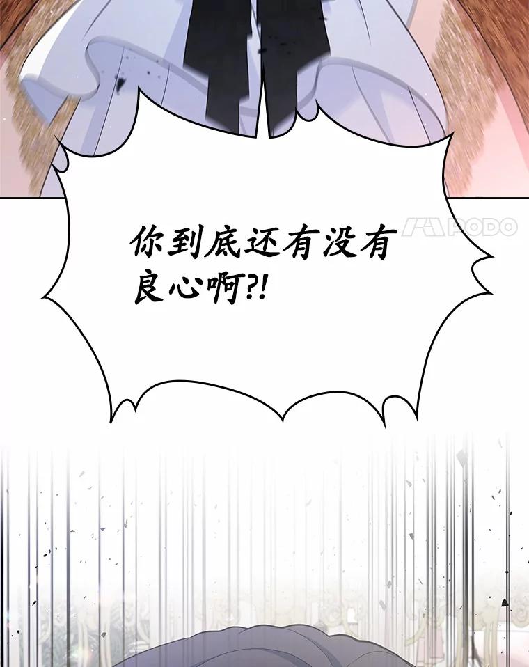 《抢走女主的初恋》23.竞争 第132页