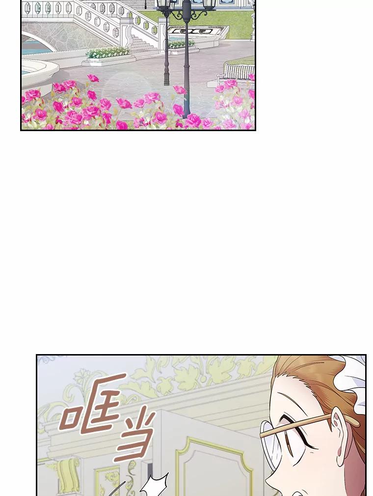 《抢走女主的初恋》23.竞争 第91页