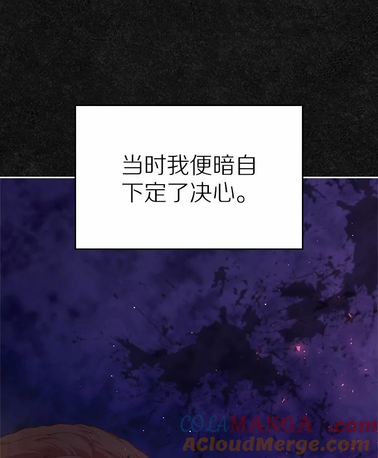 《抢走女主的初恋》23.竞争 第65页