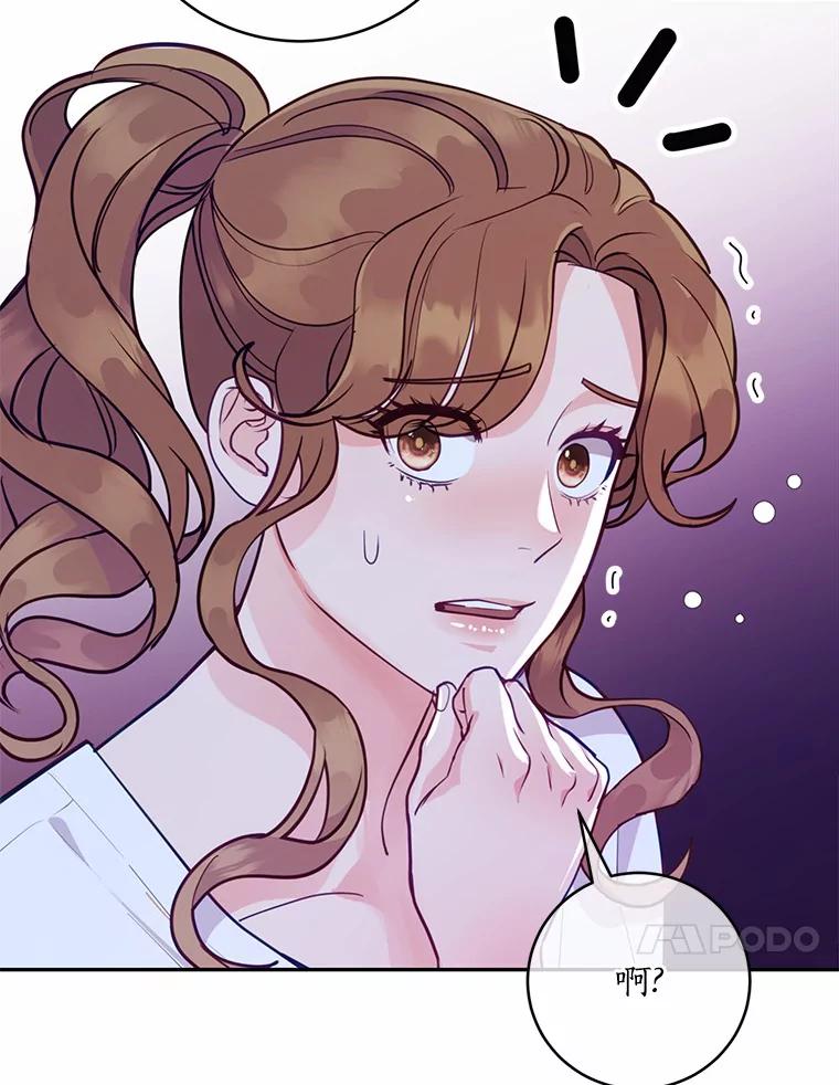 《奇怪的告白》23.深夜爬山 第30页