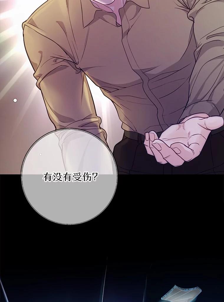 《奇怪的告白》23.深夜爬山 第16页