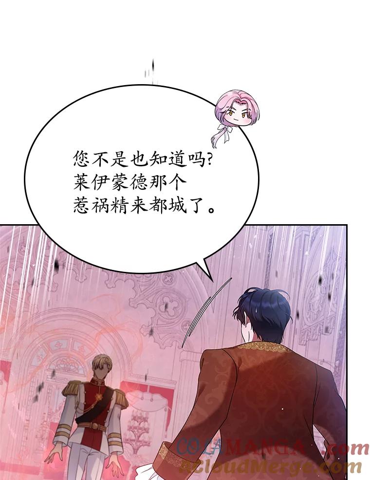 《抢走女主的初恋》23.竞争 第45页