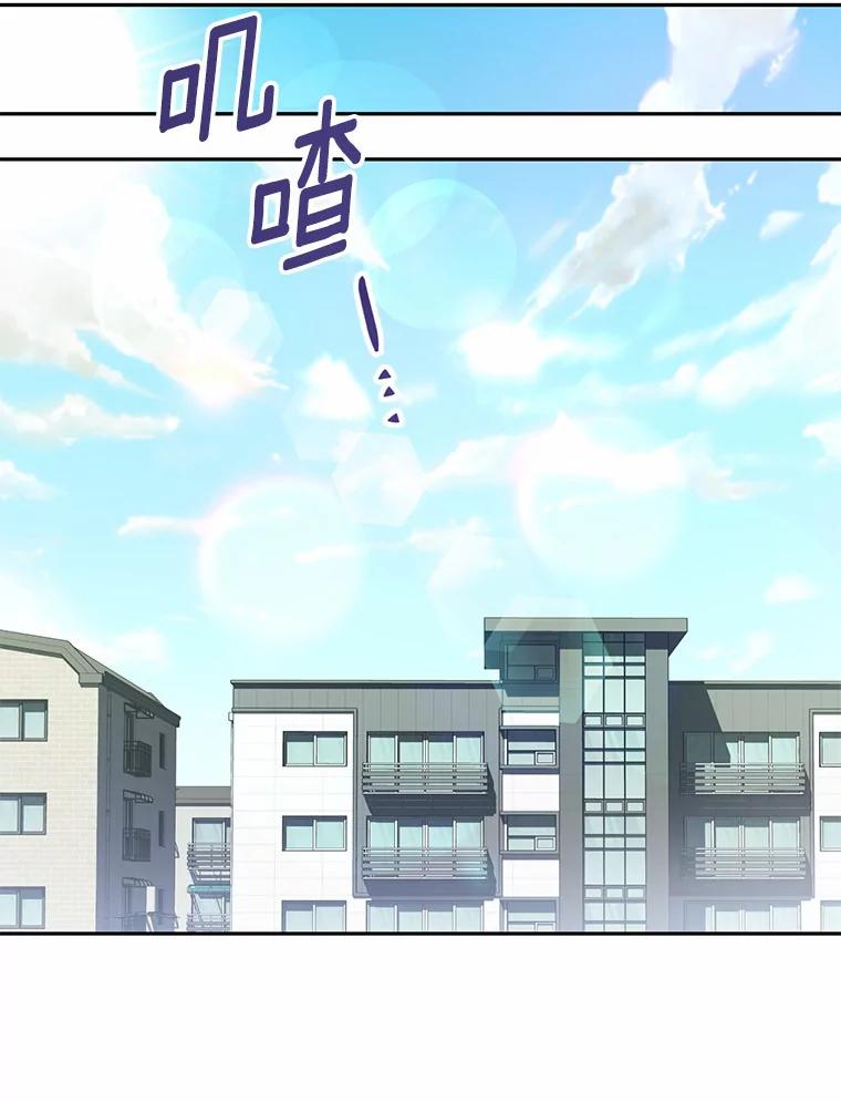 《奇怪的告白》23.深夜爬山 第91页