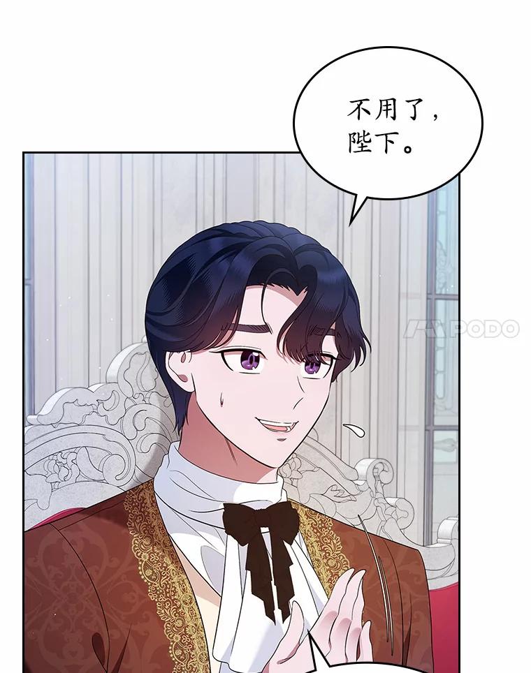 《抢走女主的初恋》23.竞争 第27页