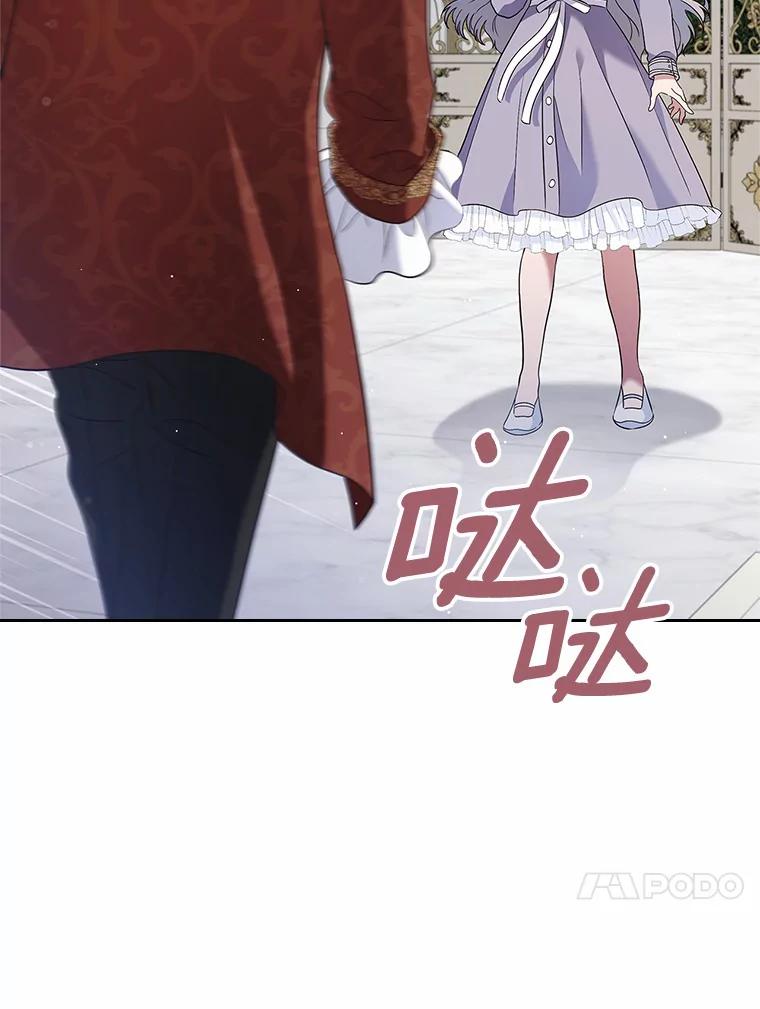 《抢走女主的初恋》23.竞争 第115页
