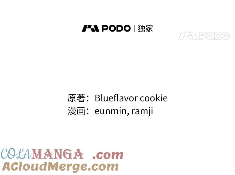 《抢走女主的初恋》23.竞争 第89页