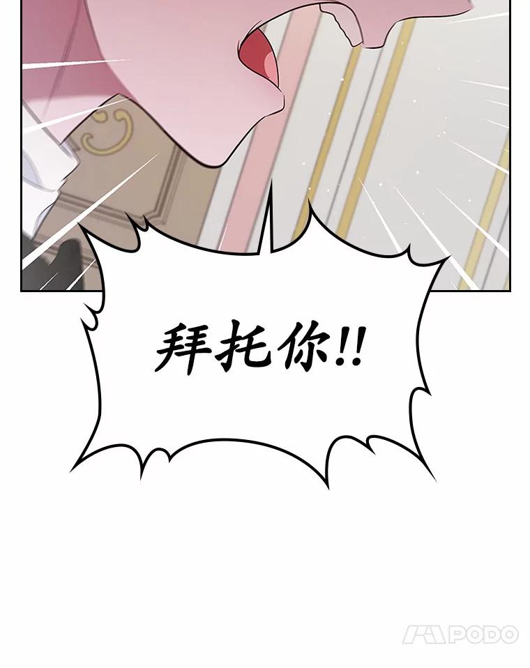 《抢走女主的初恋》23.竞争 第128页
