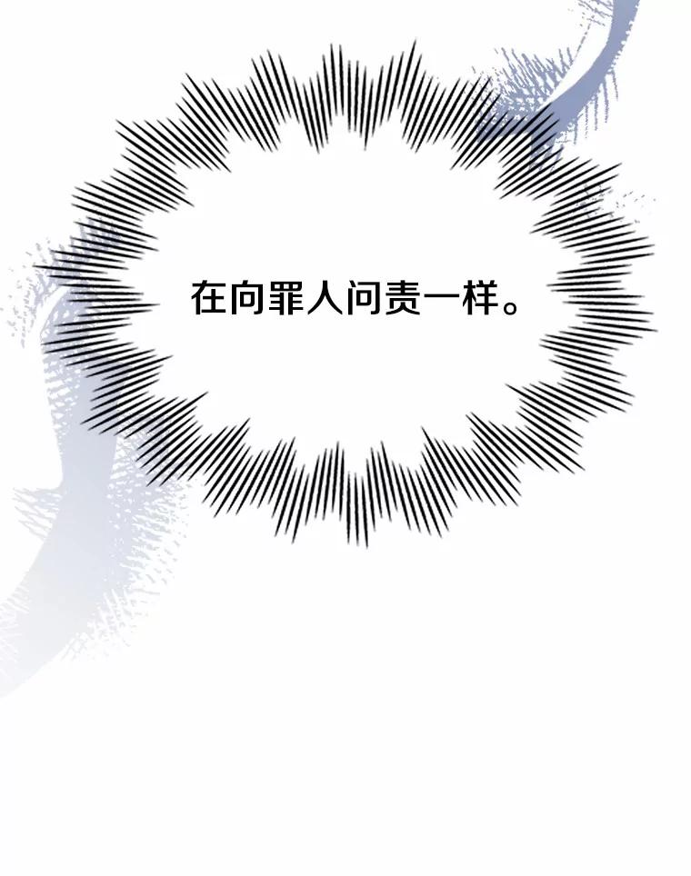 《抢走女主的初恋》23.竞争 第26页