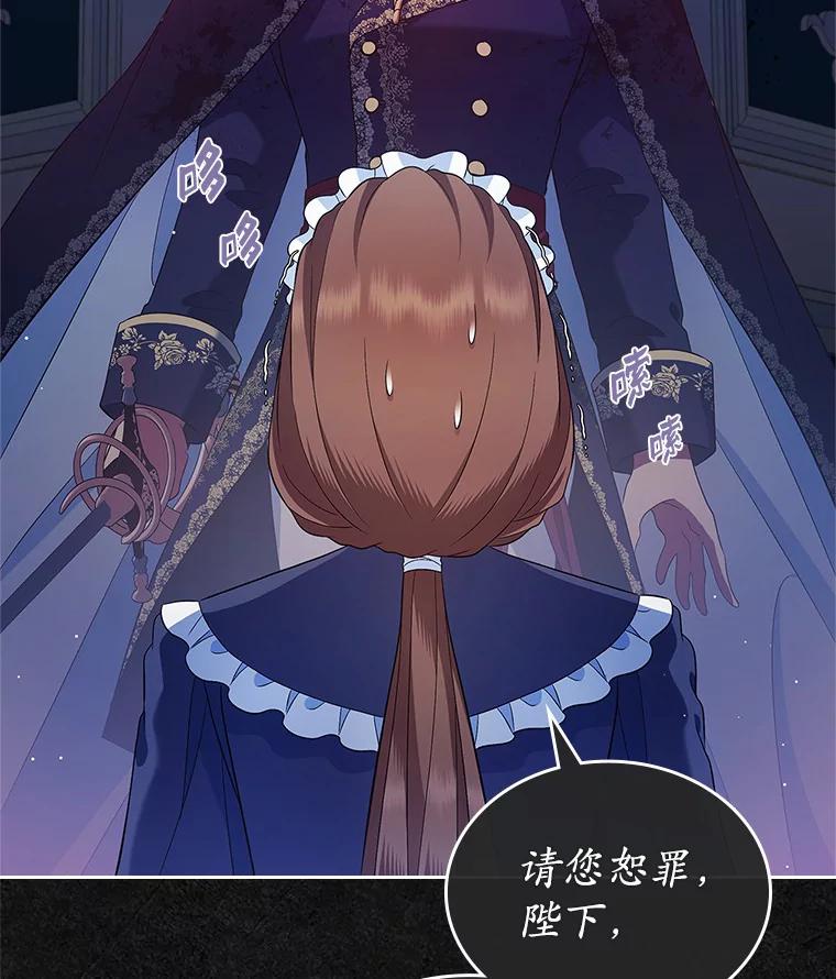 《抢走女主的初恋》23.竞争 第74页