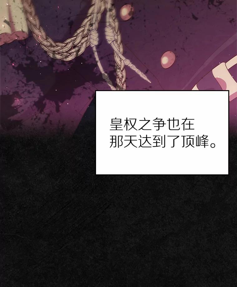 《抢走女主的初恋》23.竞争 第67页