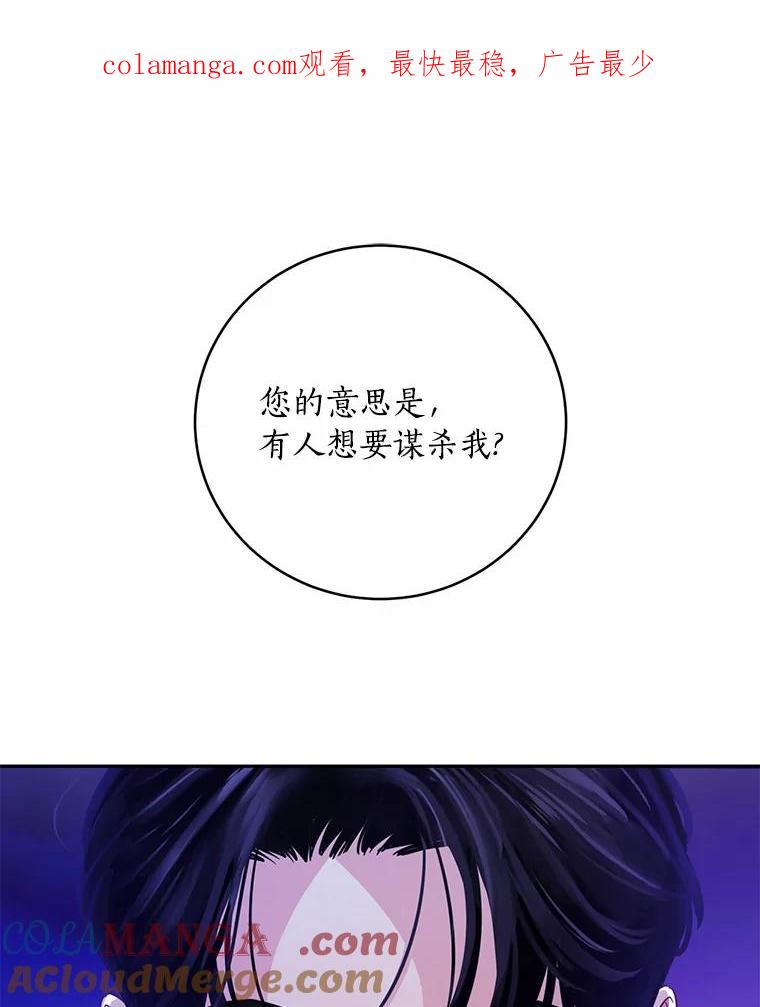 《奇怪的告白》23.深夜爬山 第1页
