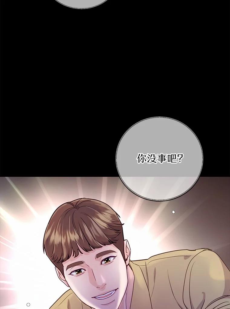 《奇怪的告白》23.深夜爬山 第15页
