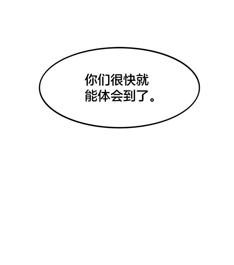 《STRESSER》24.苦战 第103页