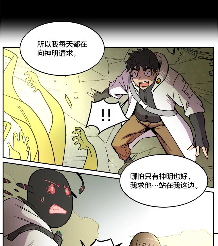 《STRESSER》24.苦战 第98页