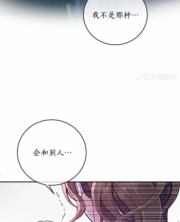 《奇怪的告白》23.深夜爬山 第11页