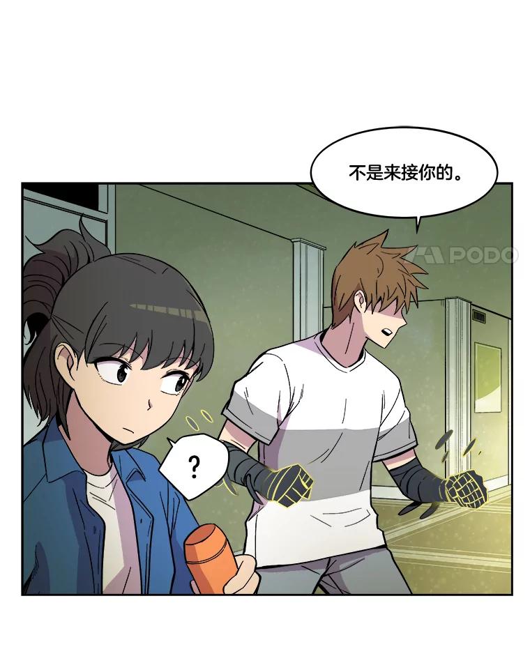 《STRESSER》24.苦战 第36页