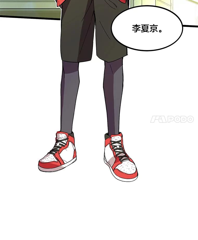 《STRESSER》24.苦战 第4页