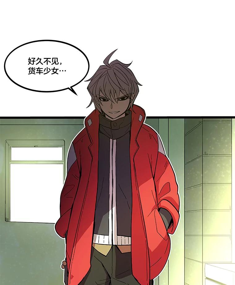 《STRESSER》24.苦战 第3页