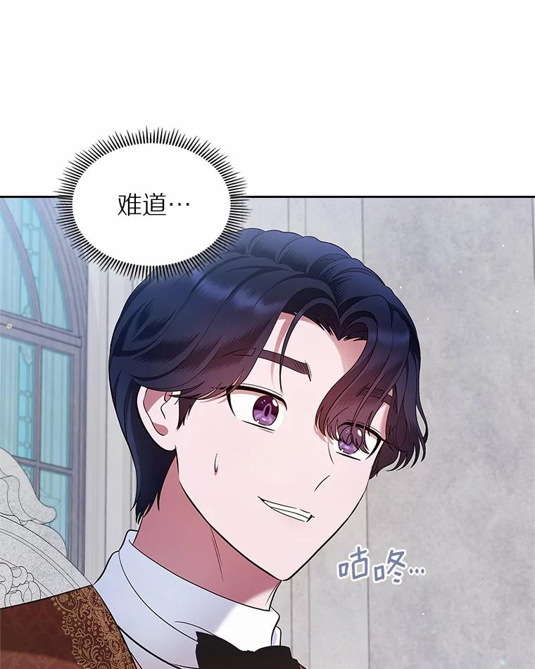 《抢走女主的初恋》23.竞争 第12页