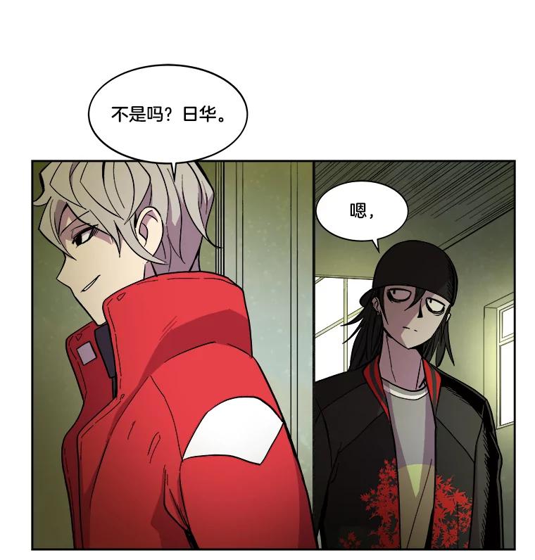 《STRESSER》24.苦战 第10页