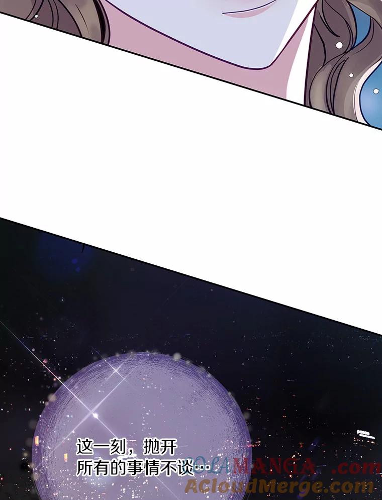 《奇怪的告白》23.深夜爬山 第41页
